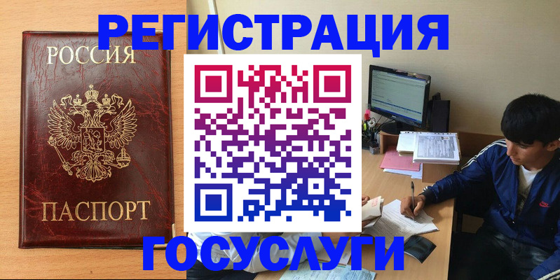 регистрация для дет. сада в Ейске